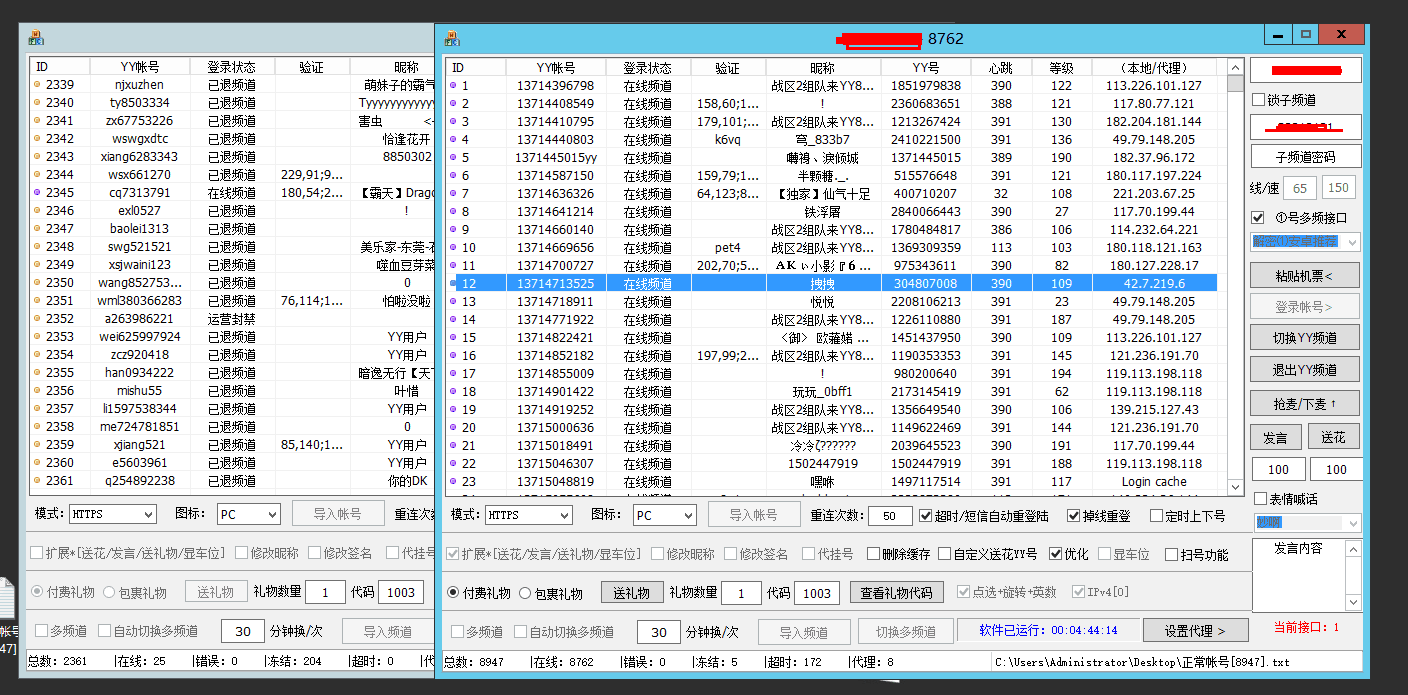 [收费软件]YY频道挂机助手