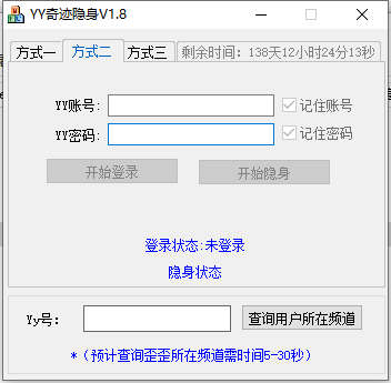 [收费软件]YY隐身工具